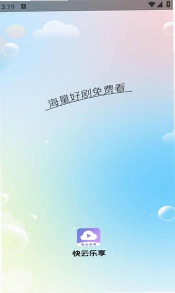 云乐优享 是正规平台吗