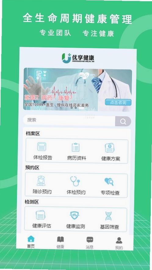 云乐优享运行截图