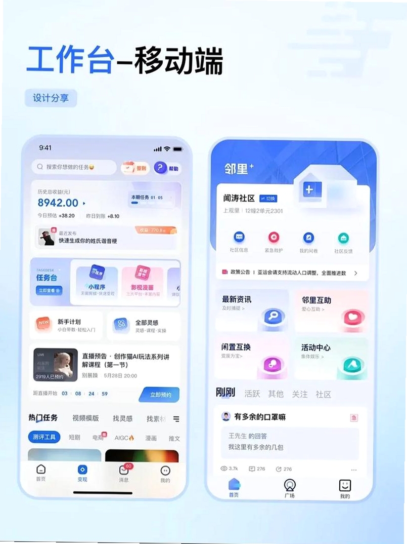 云乐优享运行截图