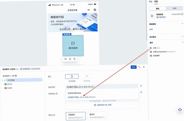 声屿运行截图