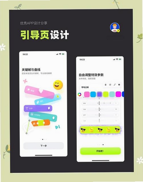 声屿运行截图