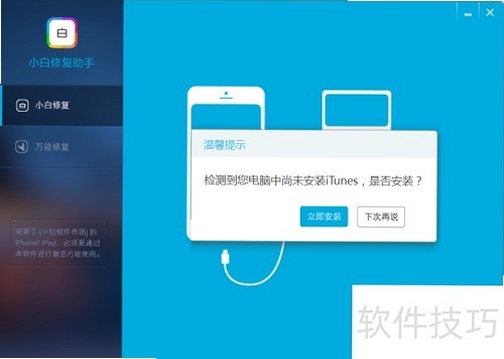 一箭来财闪退修复教程