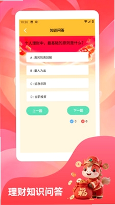一箭来财官方正版下载安装