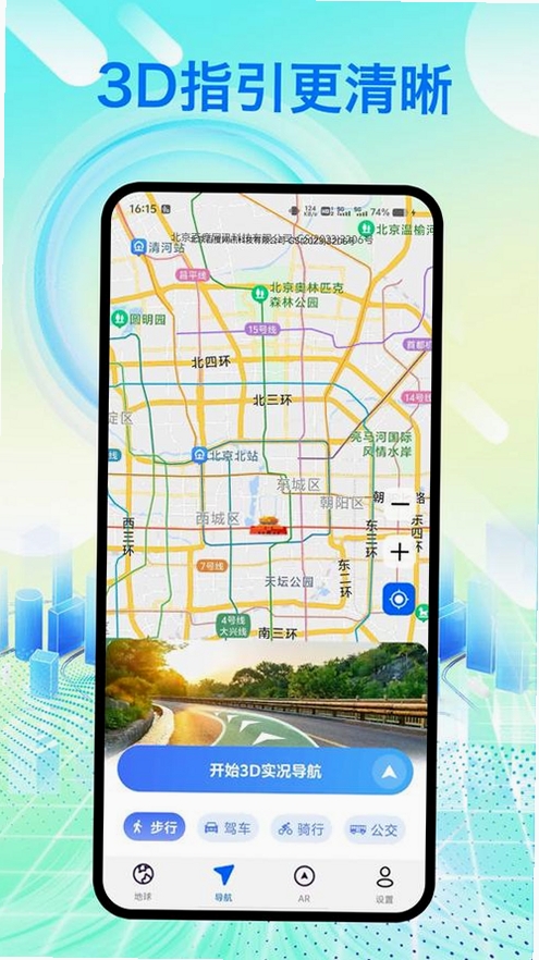 云帧实时路况导航运行截图