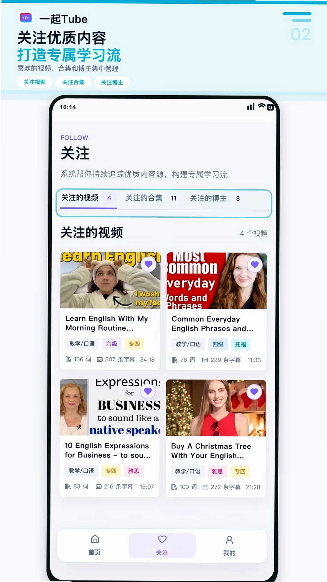 LetsTube运行截图