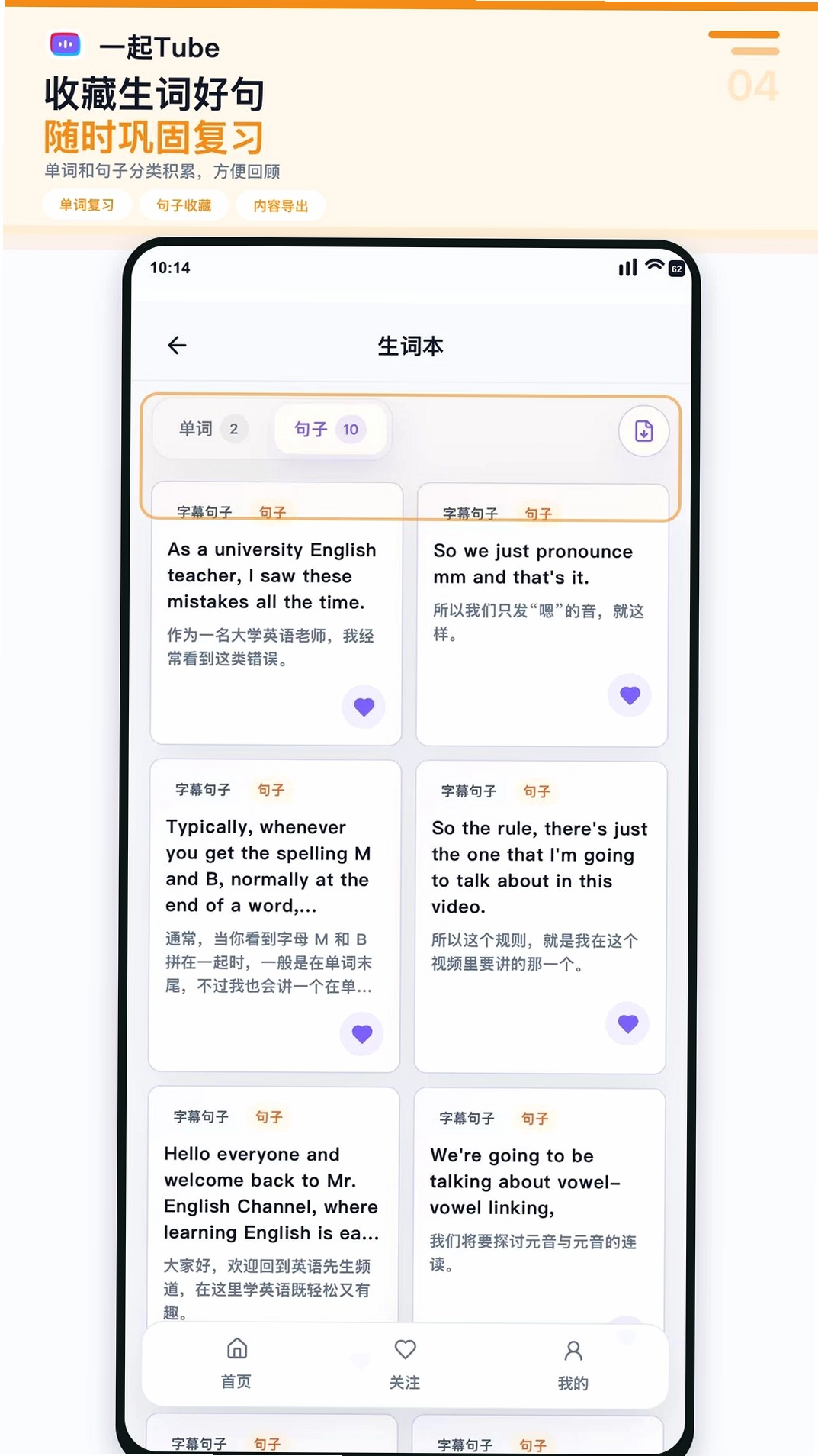 LetsTube运行截图