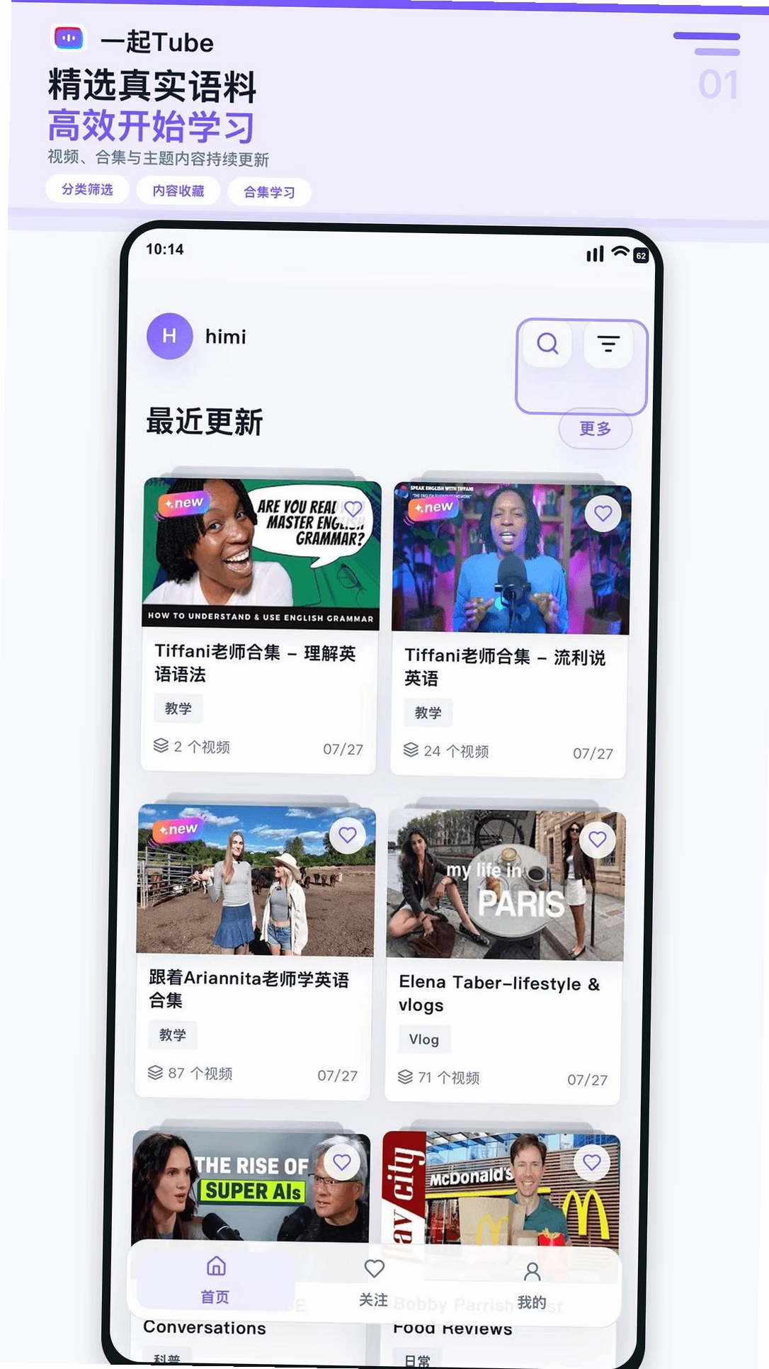 LetsTube运行截图