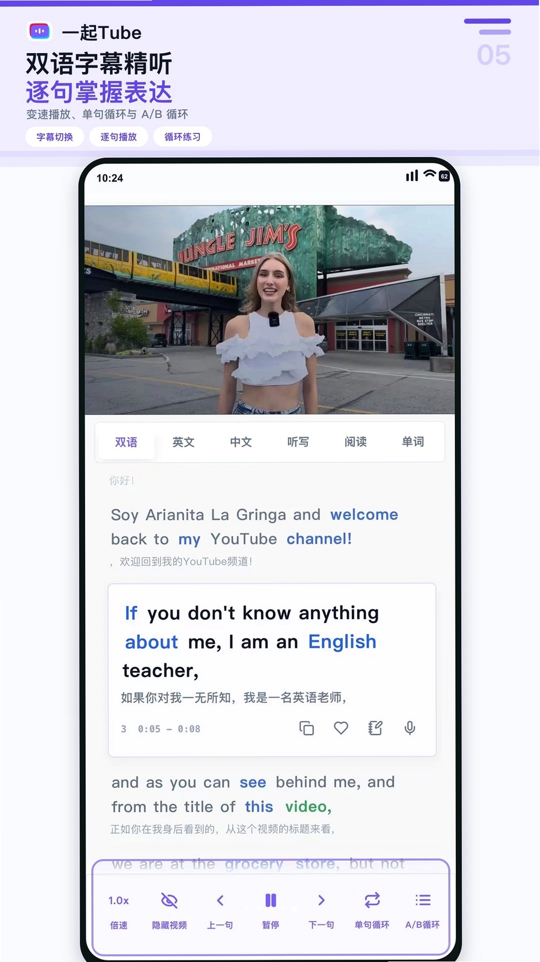 LetsTube运行截图