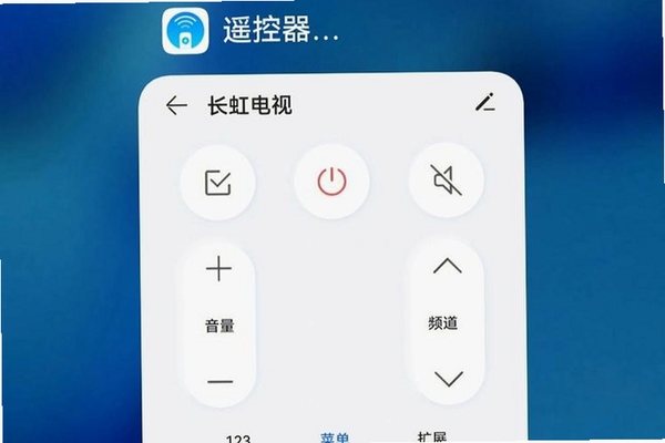 万能遥控器智家运行截图
