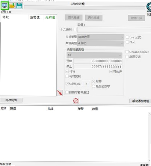 CE修改器助手(作弊引擎助手)运行截图