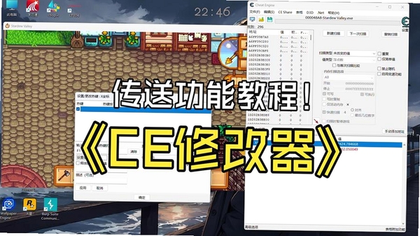 CE修改器助手(作弊引擎助手)运行截图