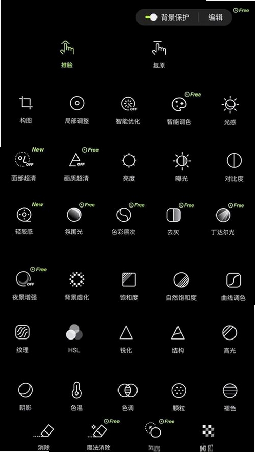 夜色美梦AI运行截图