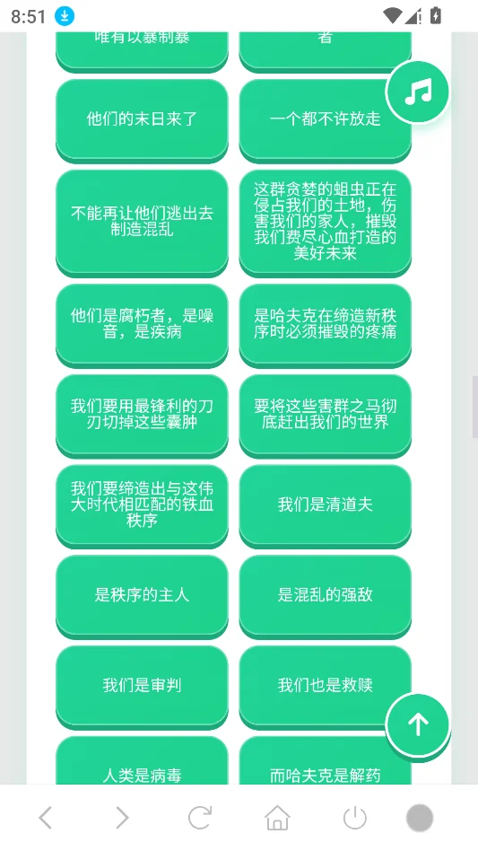 典狱长语音盒运行截图