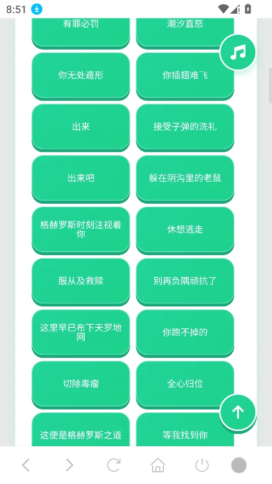 典狱长语音盒运行截图