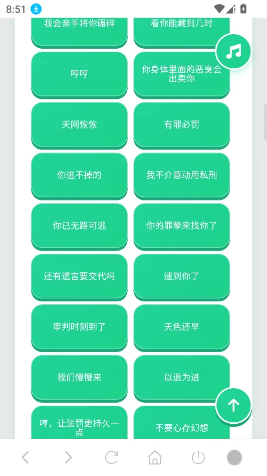 典狱长语音盒运行截图
