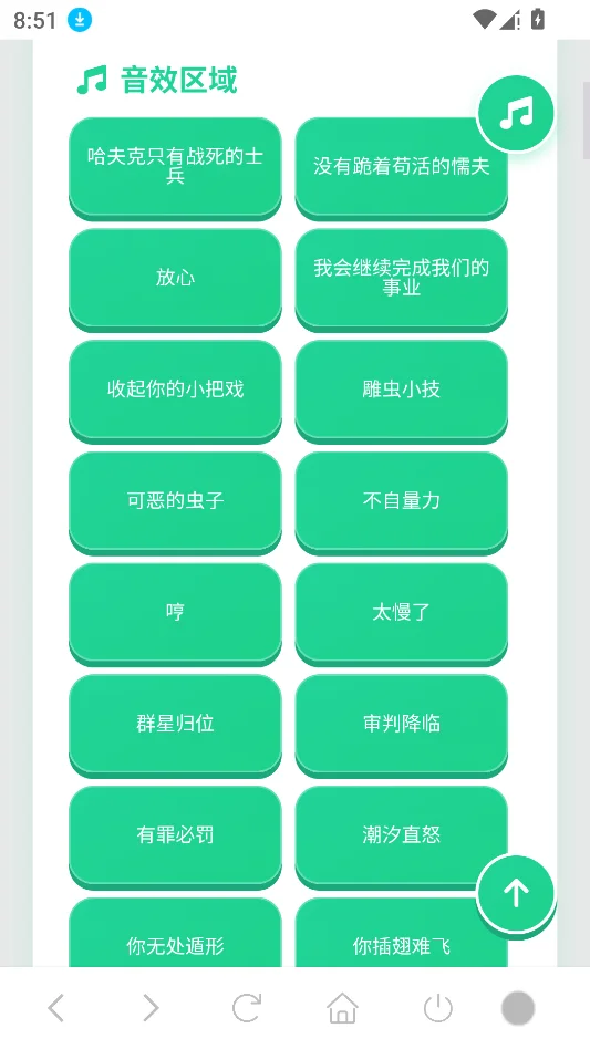 典狱长语音盒运行截图