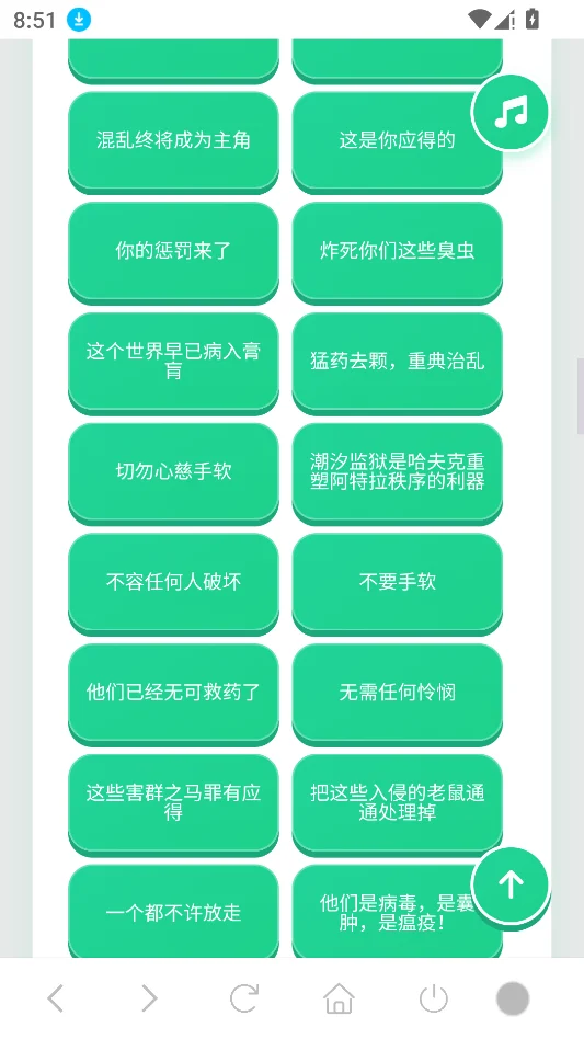 典狱长语音盒运行截图