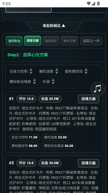 三角洲枪匠工坊运行截图