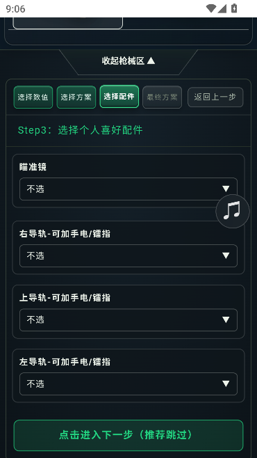 三角洲枪匠工坊运行截图