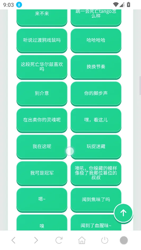 渡鸦语音盒运行截图