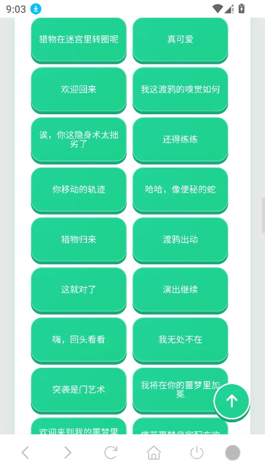 渡鸦语音盒运行截图