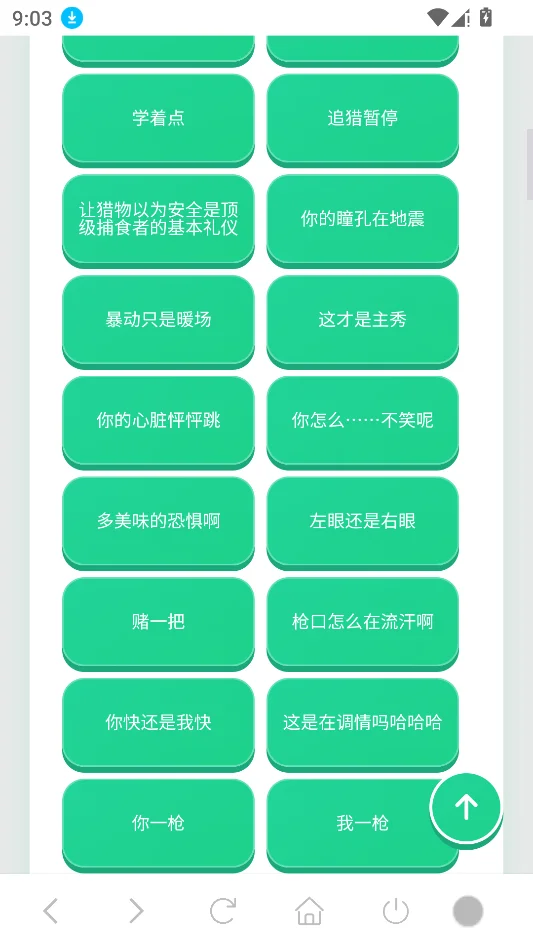 渡鸦语音盒运行截图