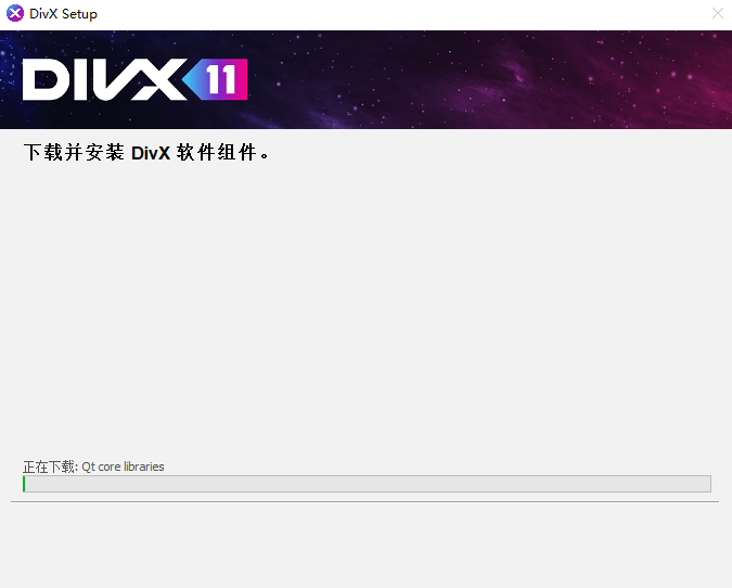 DivX 11中文免费版运行截图