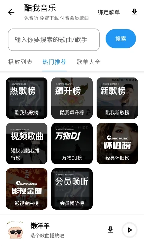 懒羊羊软件库3.7.0官方正版运行截图