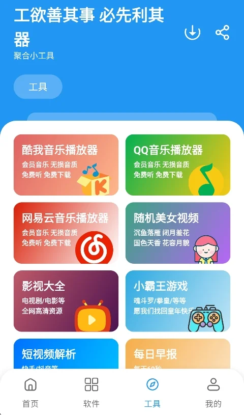 懒羊羊软件库3.7.0官方正版运行截图