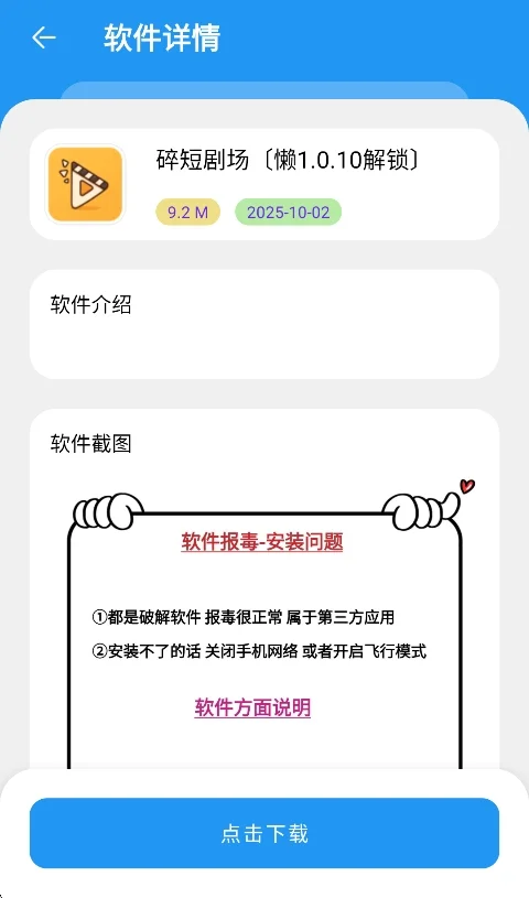 懒羊羊软件库3.7.0官方正版运行截图