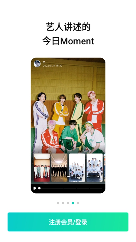 Weverse Backstage ֱ����Դ���� �����ֳ���̨