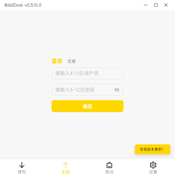 BilldDesk桌面 BilldDesk桌面