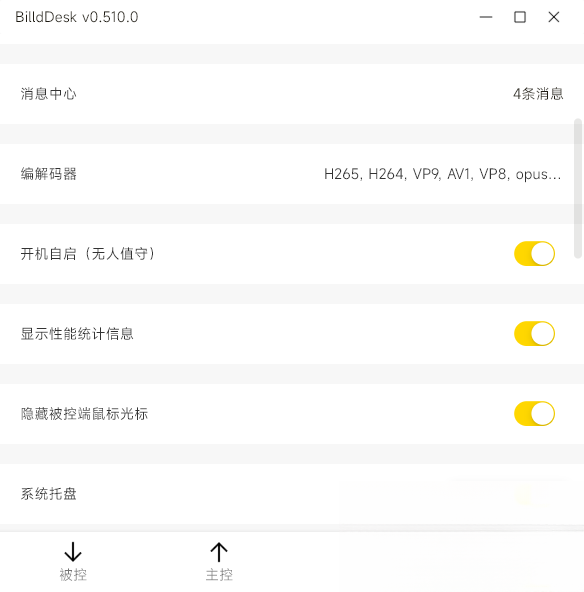 BilldDesk桌面运行截图