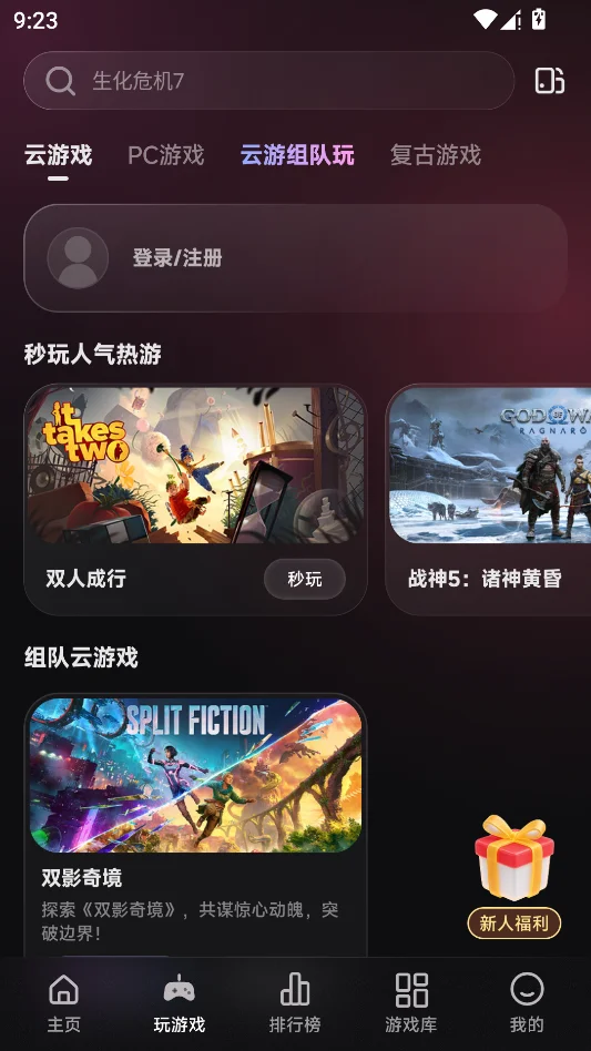 盖世小鸡模拟器运行截图