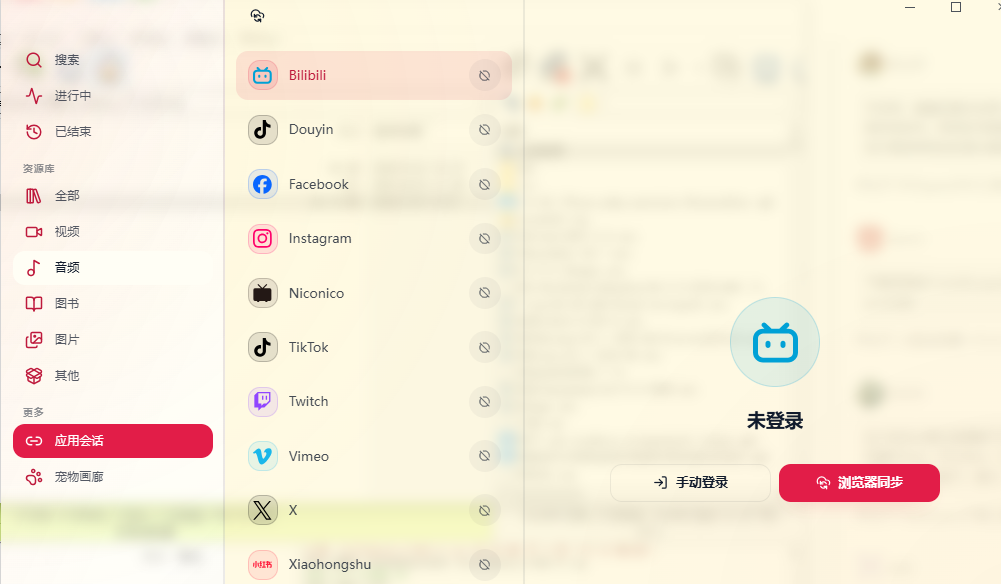 XiaDown运行截图