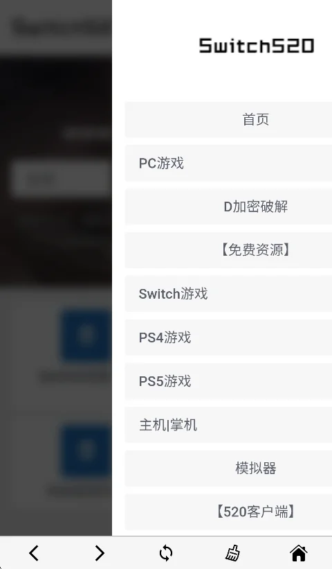 switch520游戏资源站运行截图