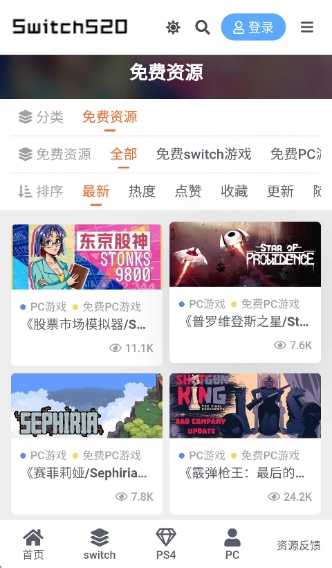 switch520游戏资源站运行截图