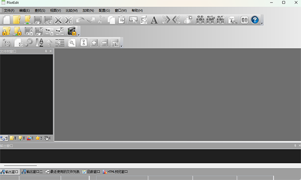 PilotEdit Pro 21中文激活版运行截图