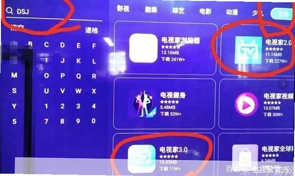 GTOTV电视直播软件安装教程