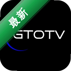 GTOTV2.1.2 智能电视直播