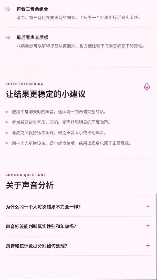 CVOICE运行截图