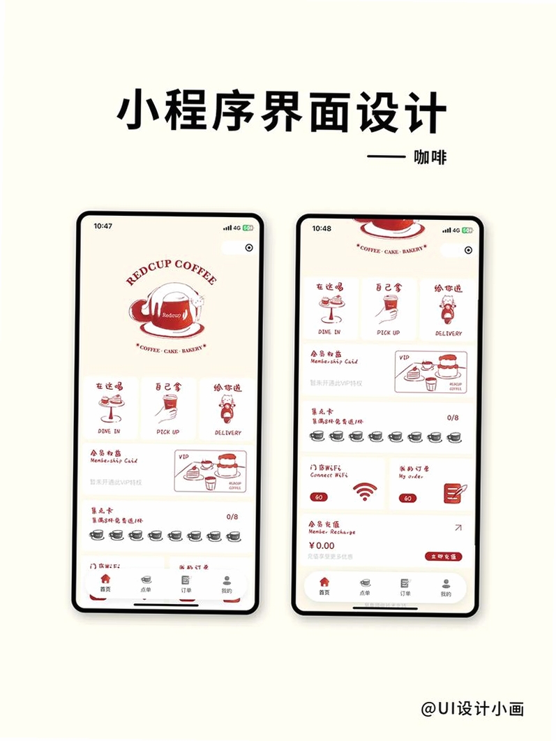 探客猫点单助手运行截图