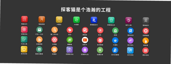 探客猫点单助手 安装教程