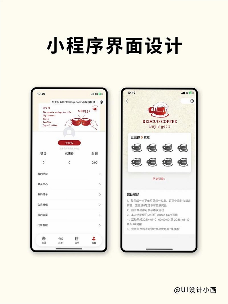 探客猫点单助手运行截图