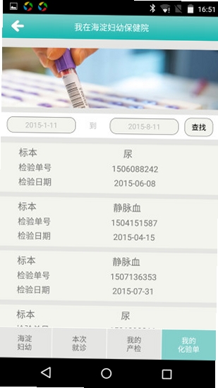 丁震医学教育运行截图