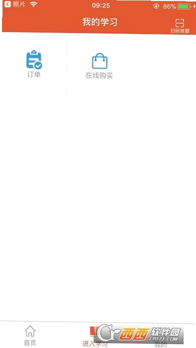 丁震医学教育运行截图
