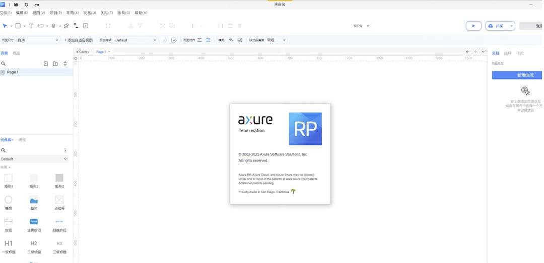 Axure RP11���ļ�������н�ͼ