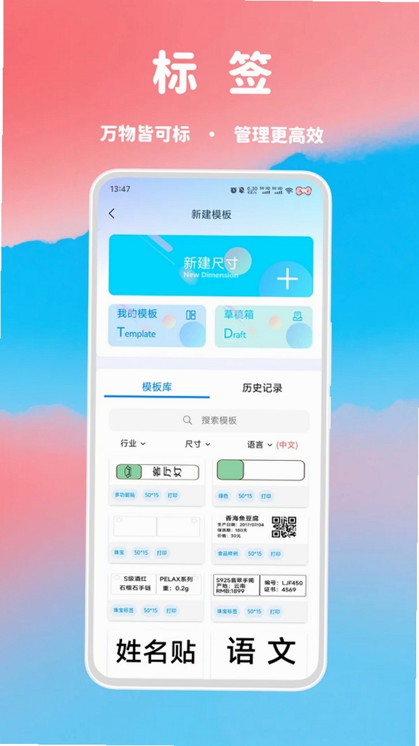 Fun Print喵喵机打印运行截图