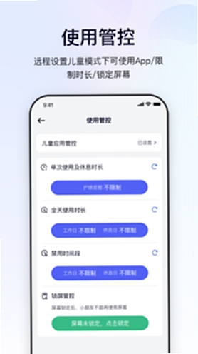 鲸的管家 设置界面 远程协助
