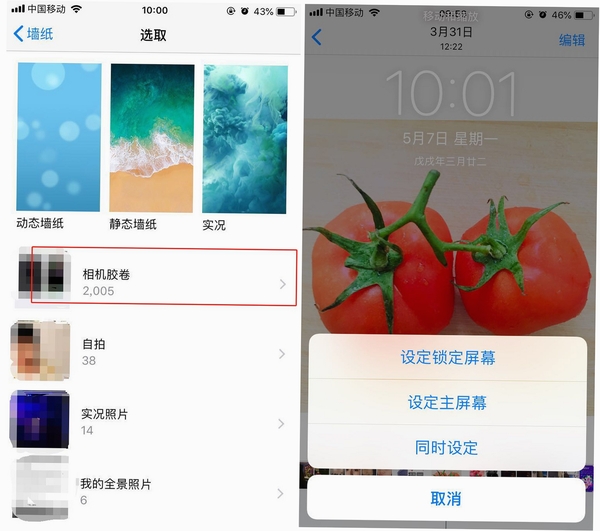 高清免费壁纸 手机壁纸设置 教程 高清免费壁纸 预览图